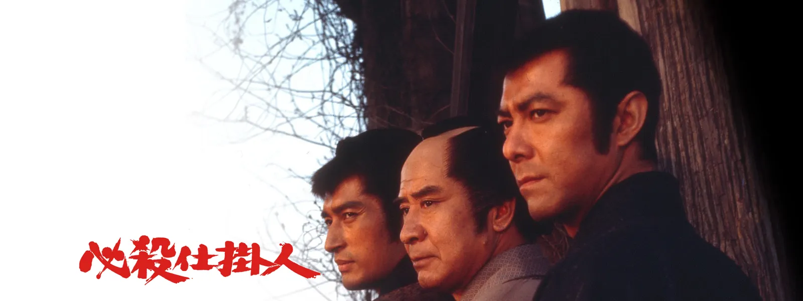 必殺仕掛人 が見放題 Hulu フールー お試し無料
