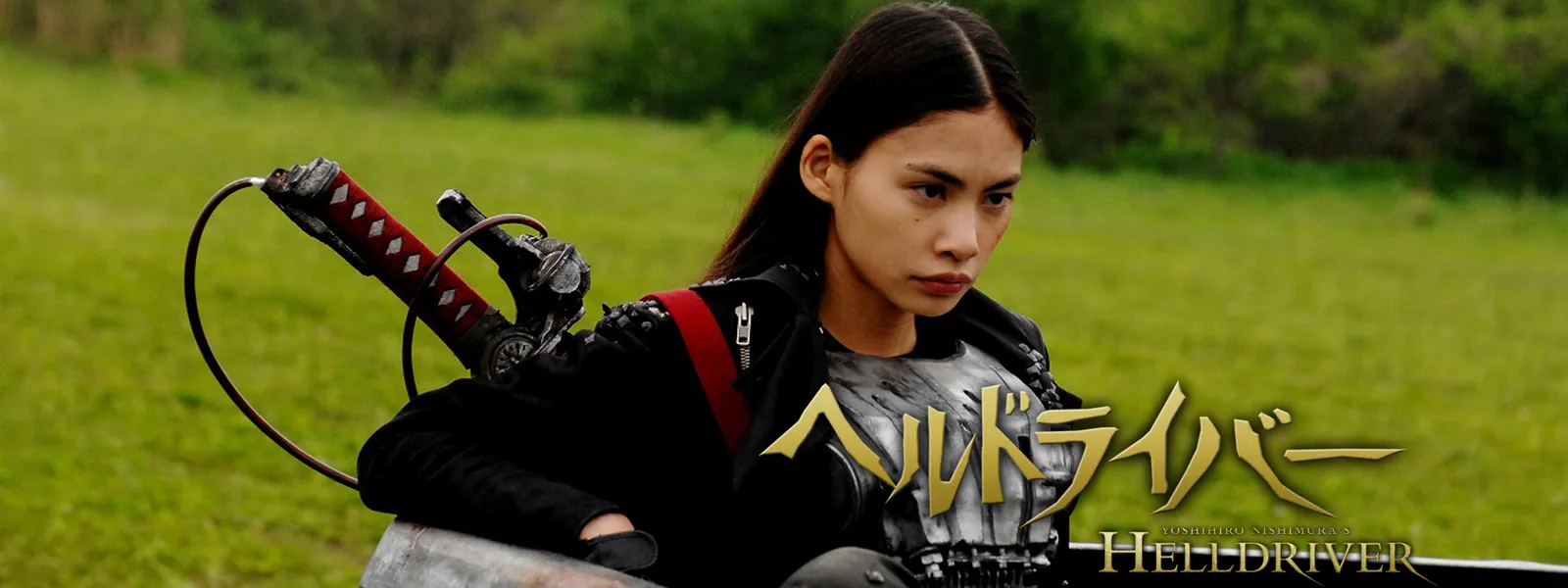 ヘルドライバー Hulu(フールー)