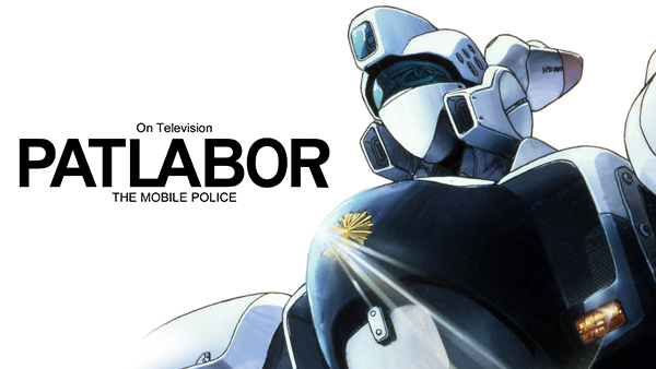 機動警察 パトレイバー 劇場版　PATLABOR Amazon.com: Patlabor - The Movie (English Subtitles) Blu-ray