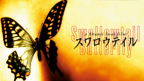 スワロウテイル | Hulu(フールー)