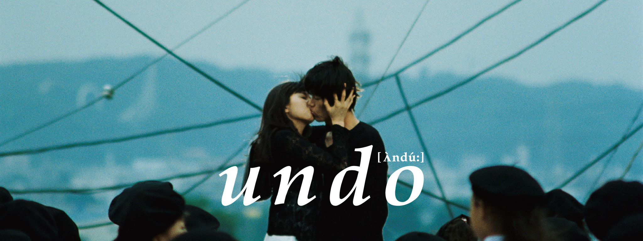 Undo | Hulu(フールー)