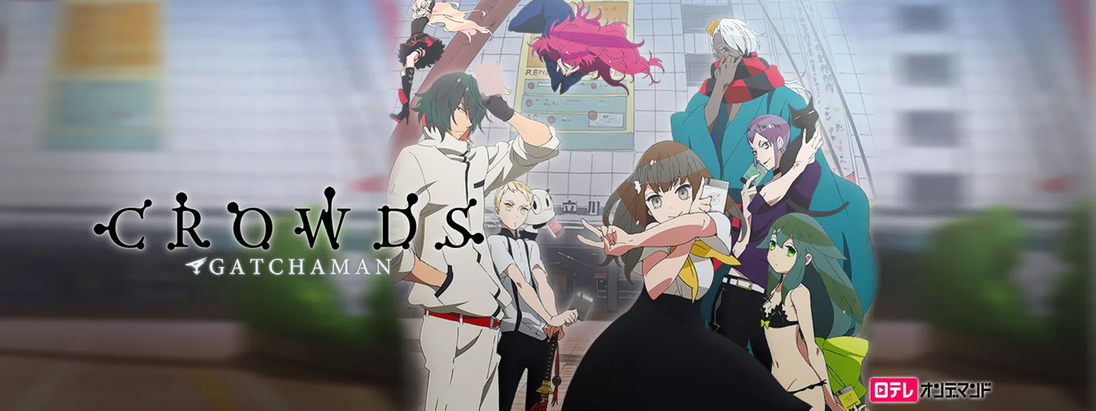 ガッチャマン クラウズ が見放題 Hulu フールー お試し無料