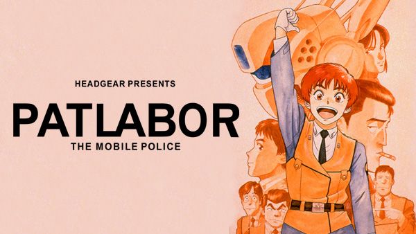 機動警察パトレイバー アーリーデイズ | Hulu(フールー)