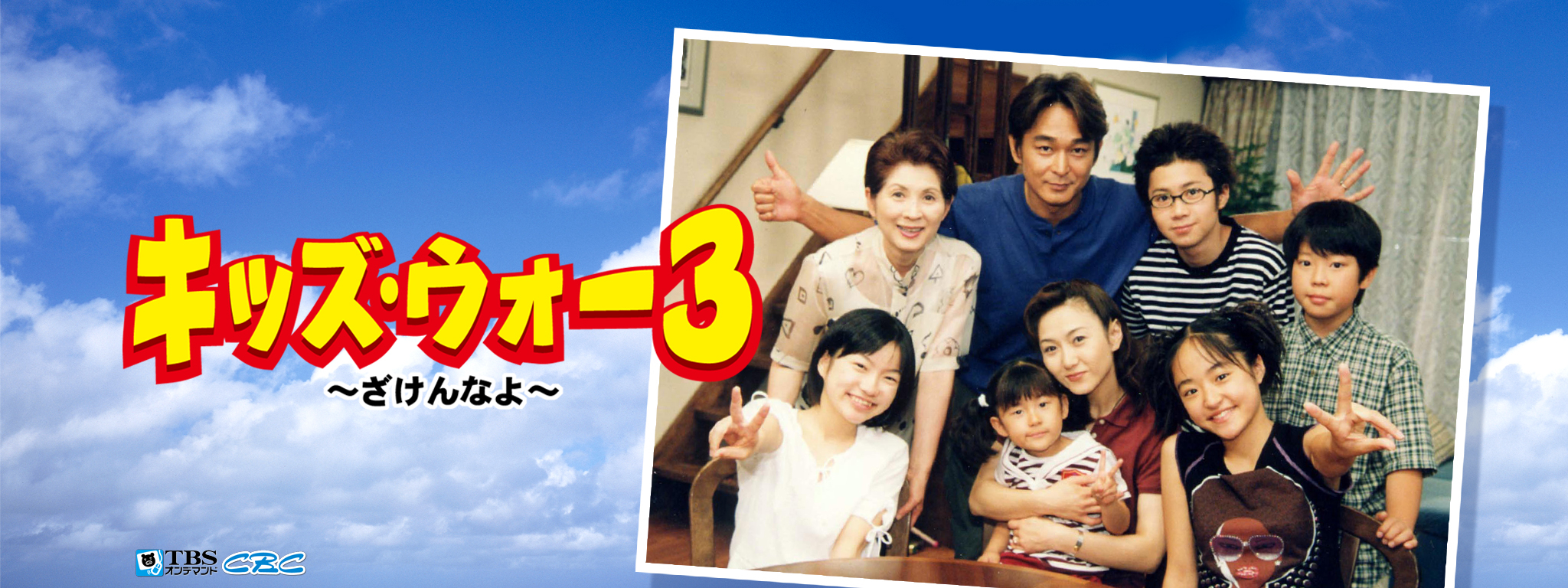 キッズ・ウォー5～ざけんなよ～DVD 全9巻 ☆井上真央 / 小谷幸弘