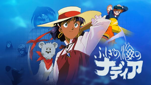 ふしぎの海のナディア | Hulu(フールー)