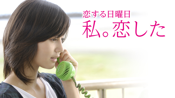 Amazon.co.jp: 直筆サイン入り 堀北真希 写真集 恋する日曜日 私
