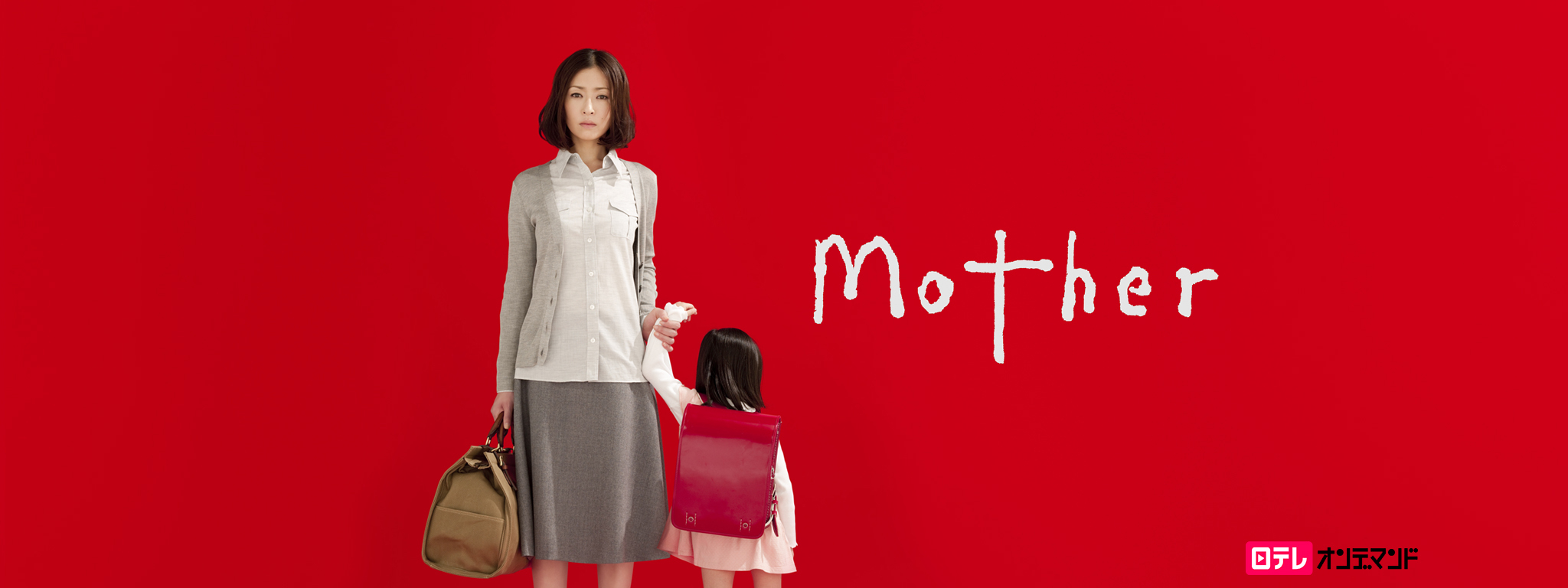 Mother | Hulu(フールー)