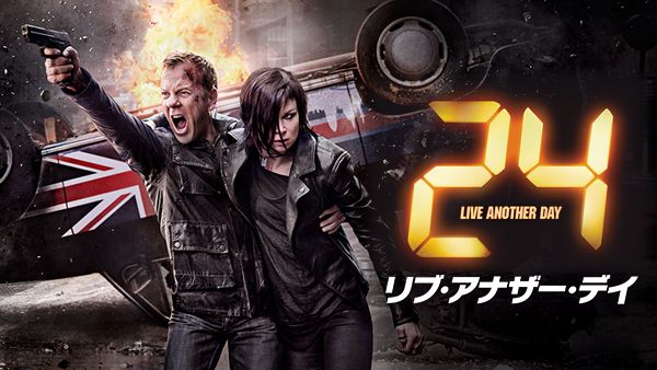 24 -TWENTY FOUR- リブ・アナザー・デイ | Hulu(フールー)