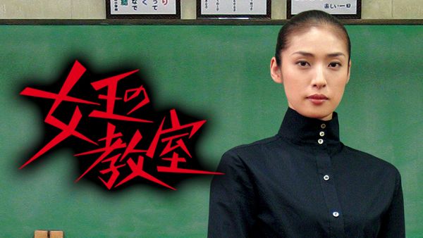 女王の教室 | Hulu(フールー)