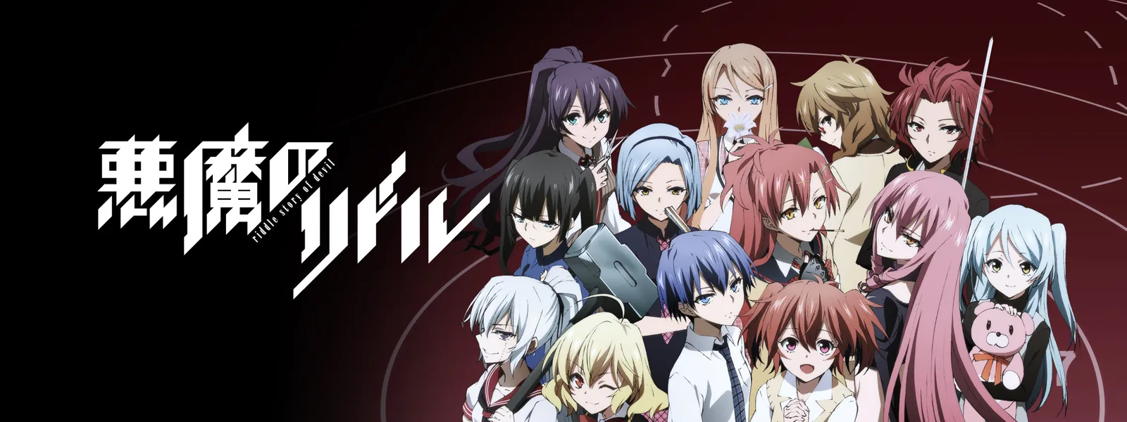 悪魔のリドル が見放題 Hulu フールー お試し無料 悪魔のリドル が見放題 Hulu フールー お試し無料