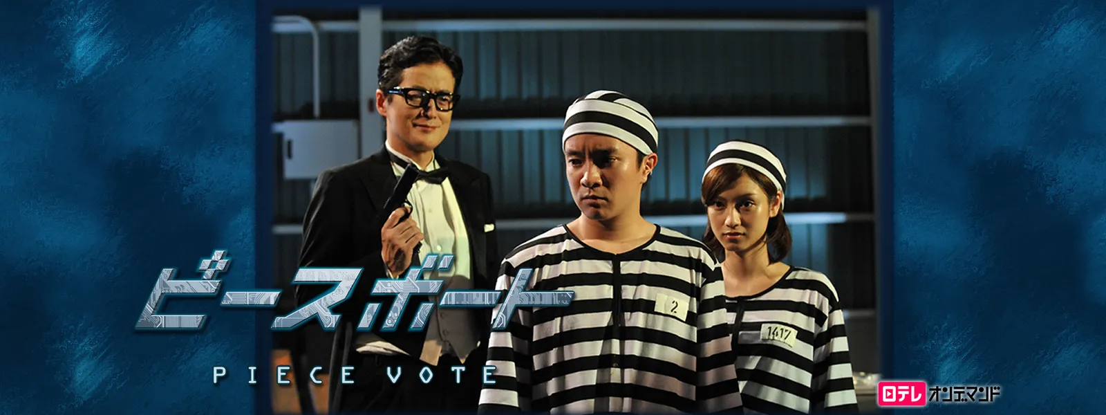 ピースボート Piece Vote が見放題 Hulu フールー お試し無料 ピースボート Piece Vote が見放題 Hulu フールー お試し無料