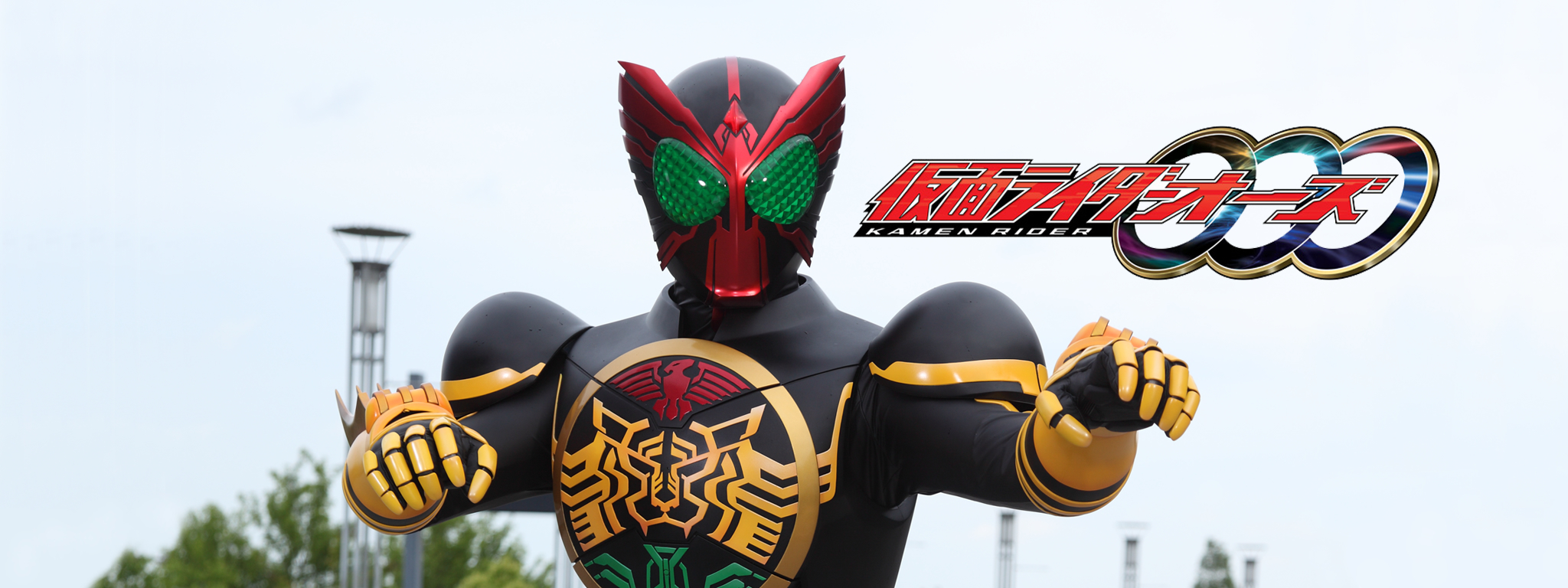 仮面ライダーオーズ/OOO が見放題！ | Hulu(フールー) 【お試し無料】