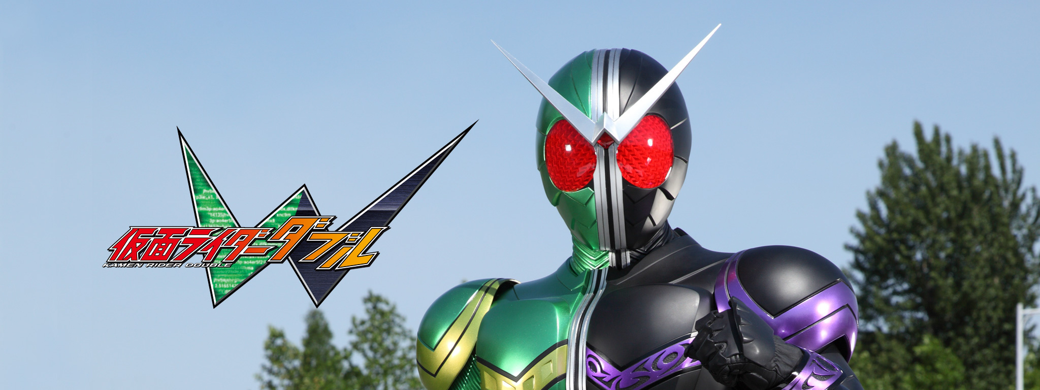 仮面ライダーW (ダブル) が見放題！ | Hulu(フールー) 【お試し無料】