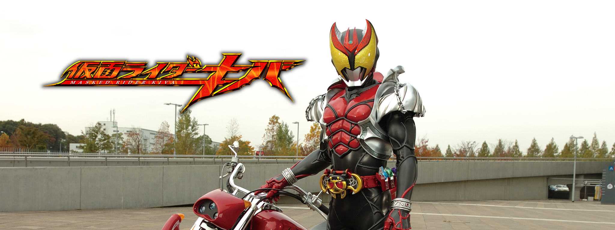 仮面ライダーキバ が見放題！ | Hulu(フールー)