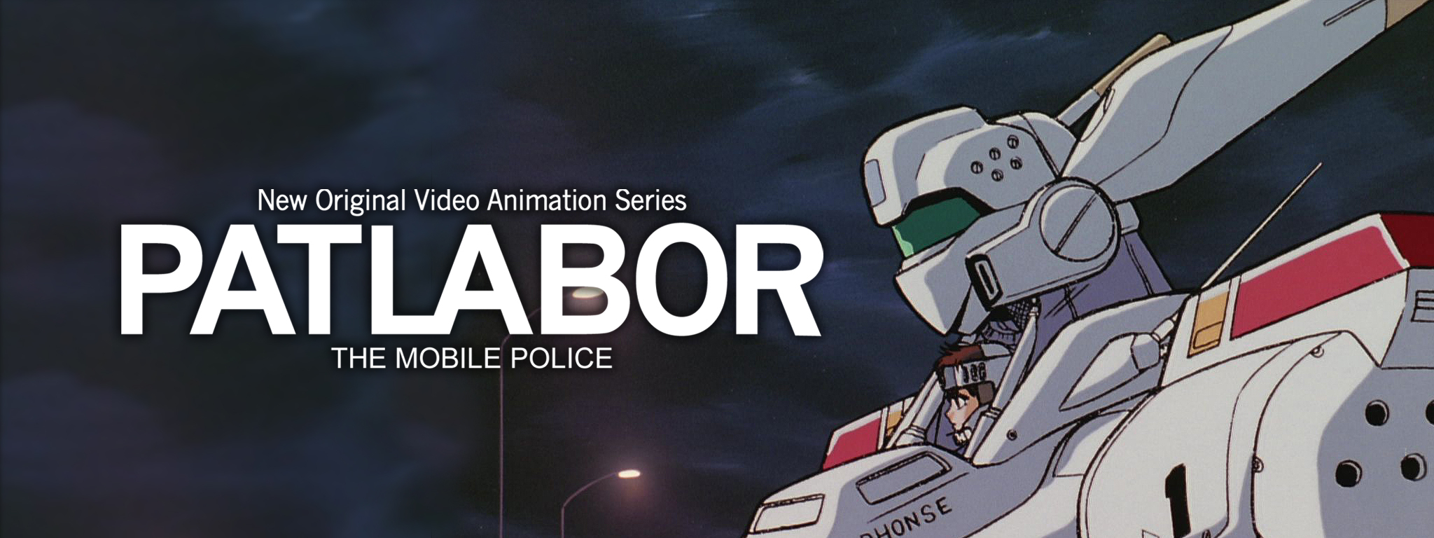 機動警察パトレイバー NEW OVA が見放題！ | Hulu(フールー)