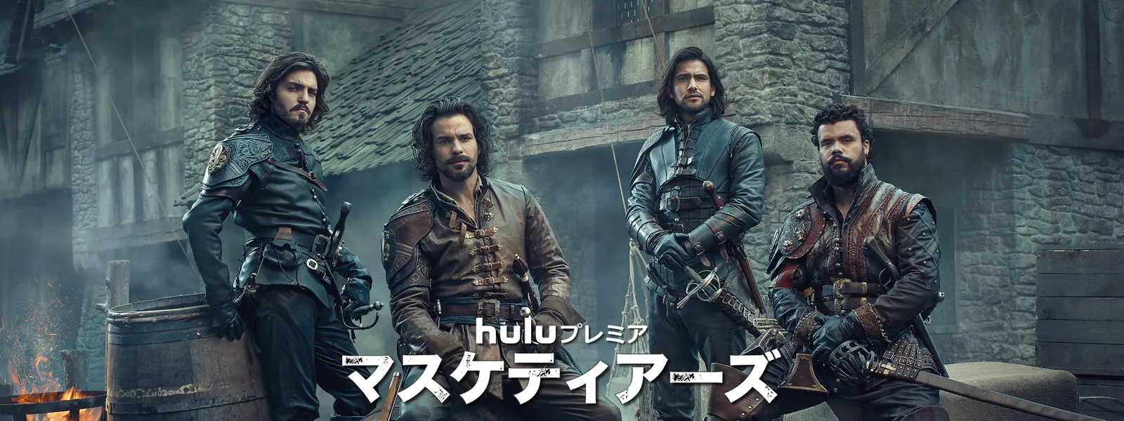 マスケティアーズ パリの四銃士 が見放題 Hulu フールー お試し無料 マスケティアーズ パリの四銃士 が見放題 Hulu フールー お試し無料