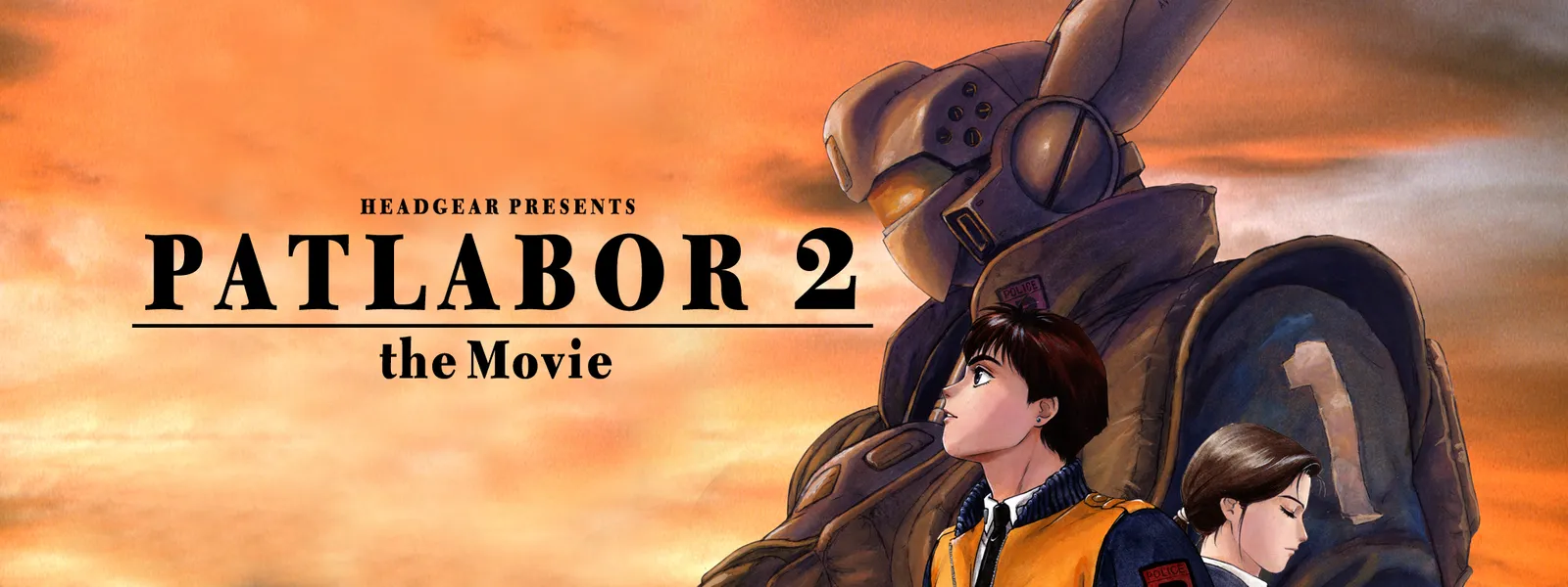 機動警察パトレイバー2 The Movie が見放題 Hulu フールー お試し無料