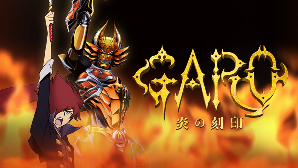 全巻セット【中古】DVD▼牙狼 GARO ガロ アニメーション作品(26枚セット)炎の刻印 全8巻 + 劇場版 DIVINE FLAME + 紅蓮ノ月 全8巻 + 劇場版 薄墨桜 + VANISHING LINE 全8巻 レンタル落ち 牙狼 GARO ガロ アニメーション作品 全26枚 炎の刻印 全8巻 劇場