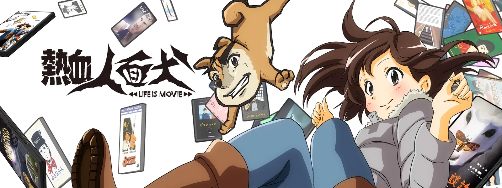 Ova 熱血人面犬 Life Is Movie が見放題 Hulu フールー お試し無料