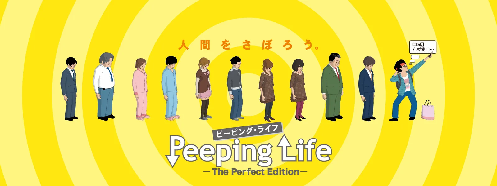 peeping 