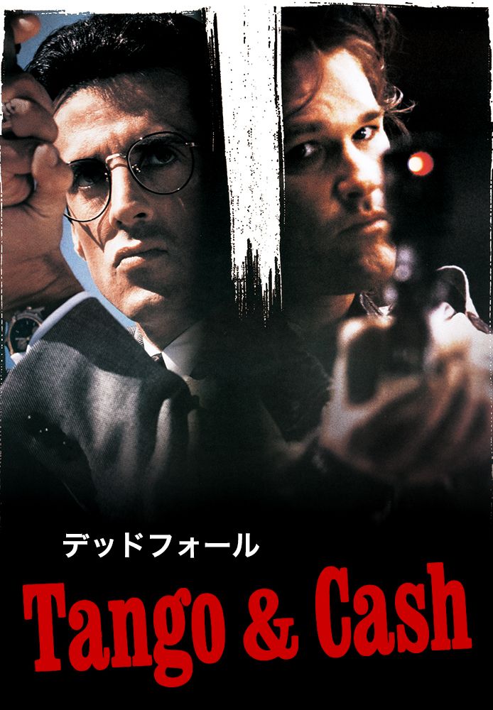 (字) デッドフォール