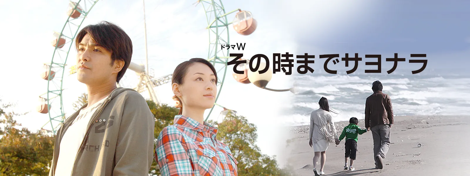 その時までサヨナラ | Hulu(フールー) 