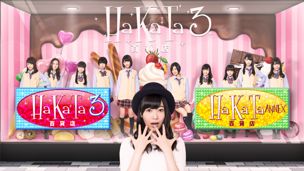 HaKaTa百貨店 | Hulu(フールー)