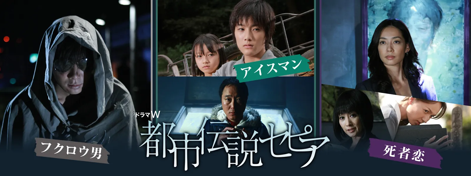 都市伝説セピア が見放題 Hulu フールー お試し無料 都市伝説セピア が見放題 Hulu フールー お試し無料