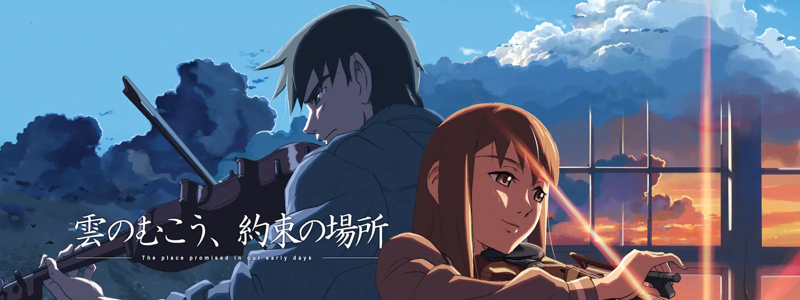 雲のむこう 約束の場所 が見放題 Hulu フールー お試し無料