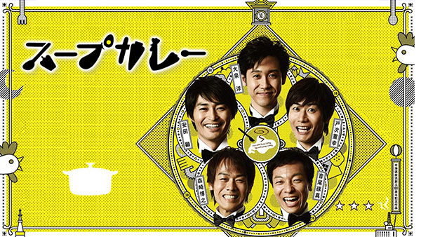 チームナックス　ドラマ　スープカレー DVD-BOX5枚組 新品　NACS Amazon.co.jp: スープカレー DVD-BOX : TEAM NACS: DVD