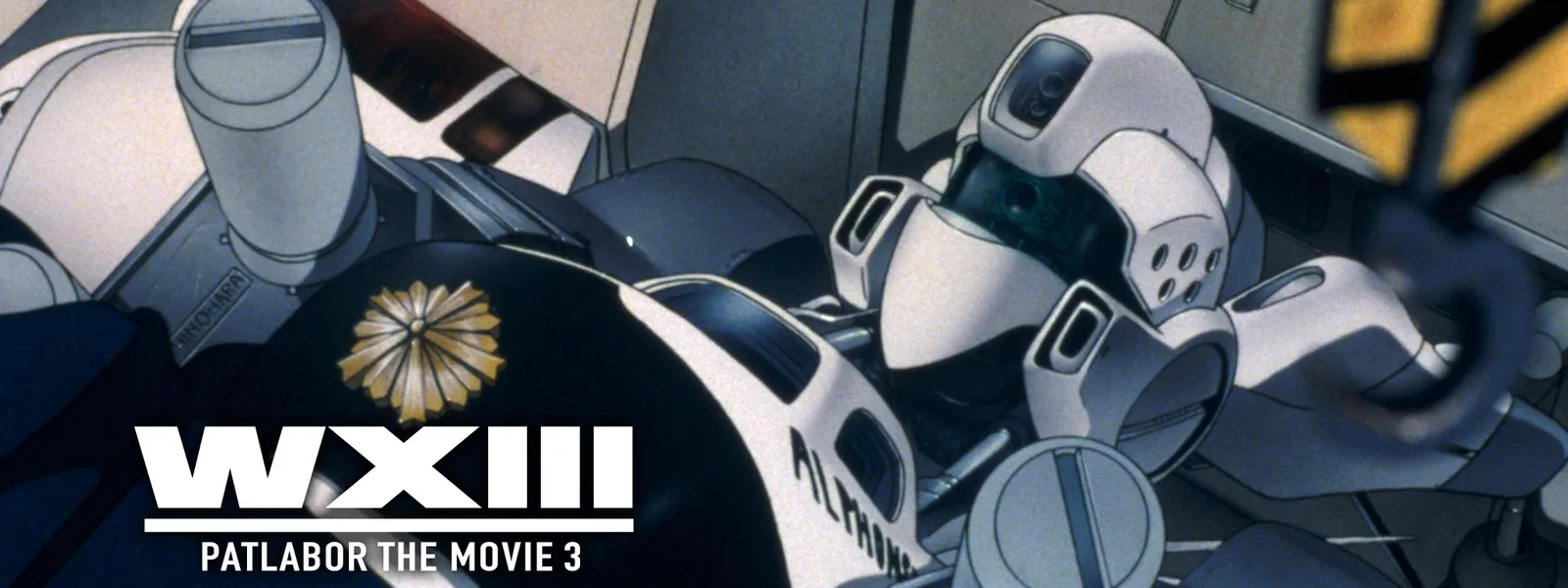 Wxiii 機動警察パトレイバー が見放題 Hulu フールー お試し無料