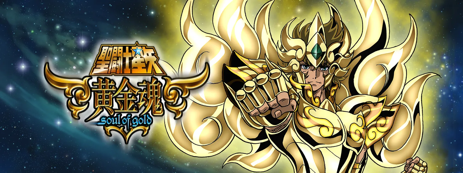 聖闘士星矢 黄金魂 Soul Of Gold が見放題 Hulu フールー お試し無料 聖闘士星矢 黄金魂 Soul Of Gold が見放題 Hulu フールー お試し無料
