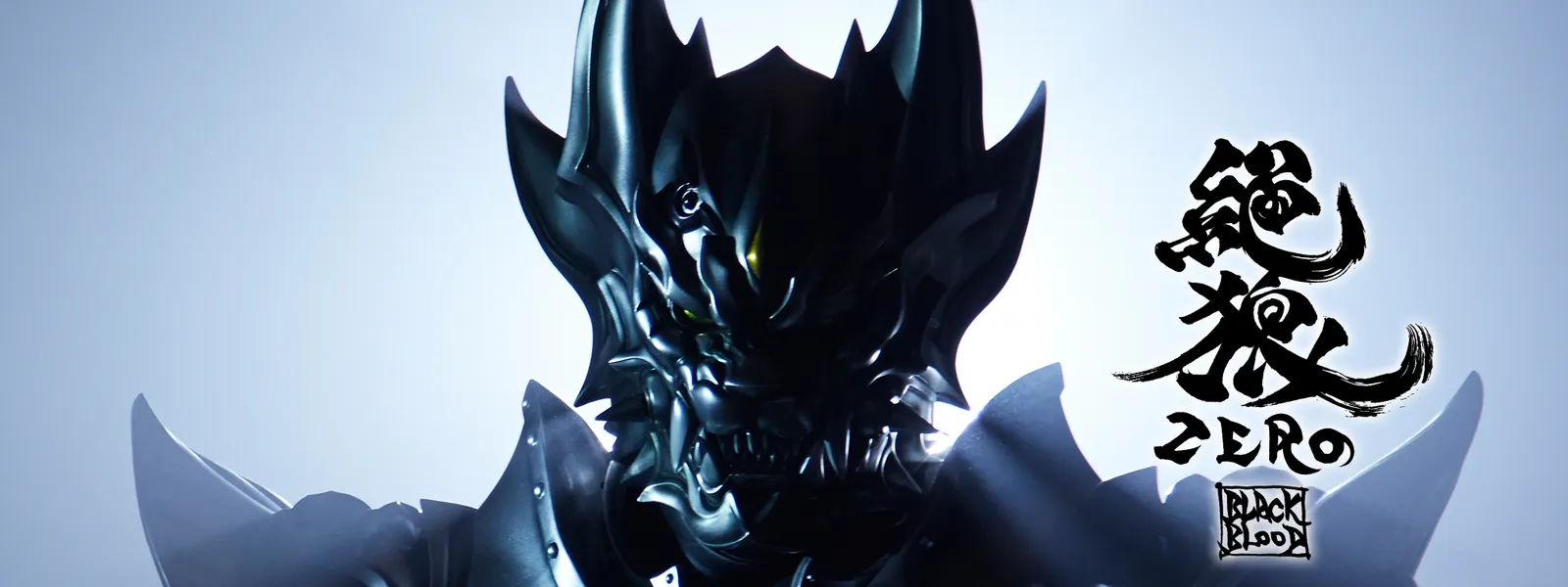 絶狼 Zero Black Blood が見放題 Hulu フールー お試し無料