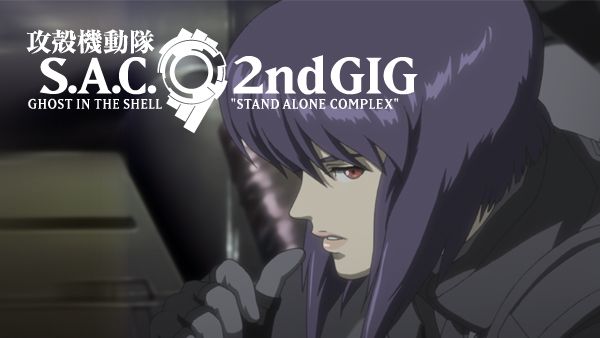 攻殻機動隊 S.A.C. 2nd GIG シーズン2 第1話 再起動 REEMBODY | Hulu 
