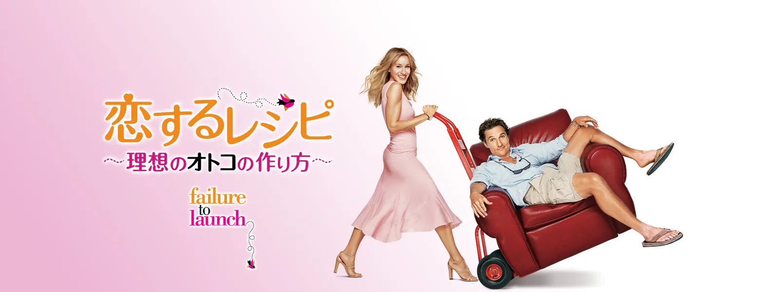 恋するレシピ 理想のオトコの作り方 が見放題 Hulu フールー お試し無料 恋するレシピ 理想のオトコの作り方 が見放題 Hulu フールー お試し無料