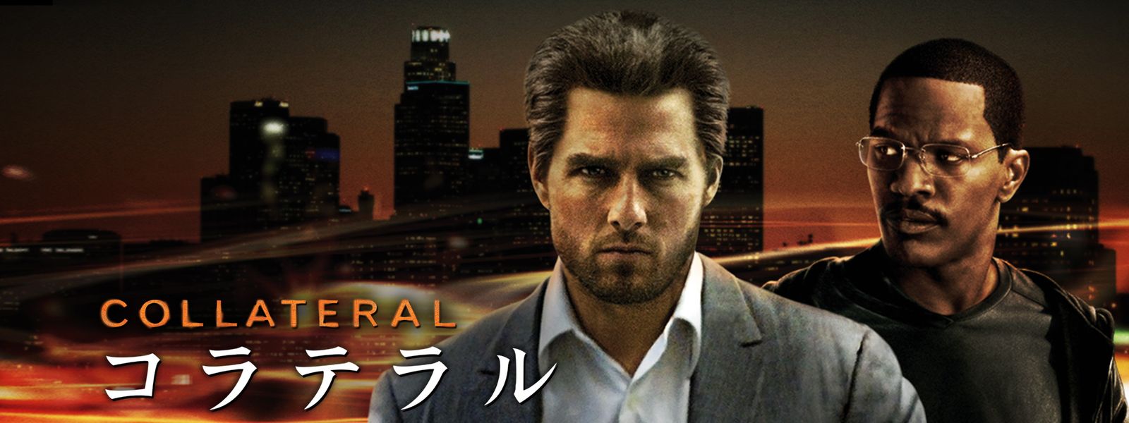 コラテラル が見放題！ Hulu(フールー) 【お試し無料】