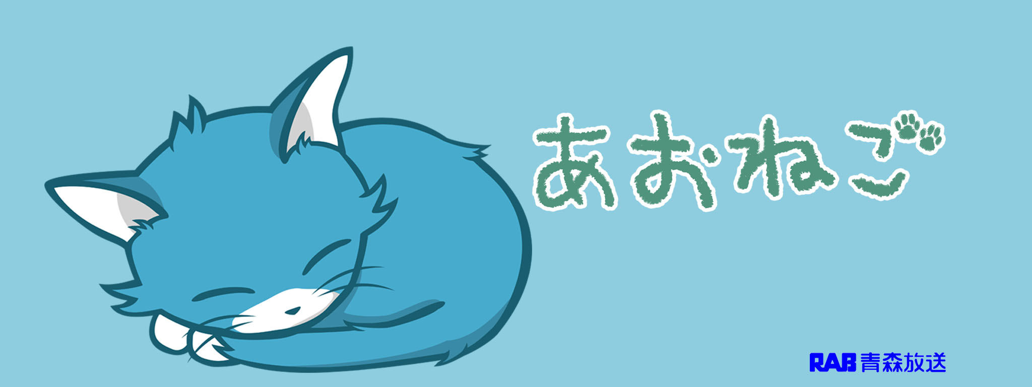 あおねこページ あおねこページ アタゴオル あおブレンド100g単位 - 風呂猫マーケット