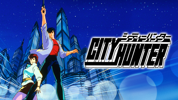 シティーハンター | Hulu(フールー)