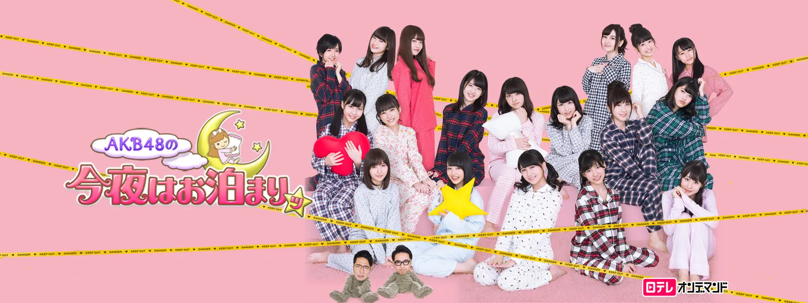 Akb48の今夜はお泊まりッ が見放題 Hulu フールー お試し無料