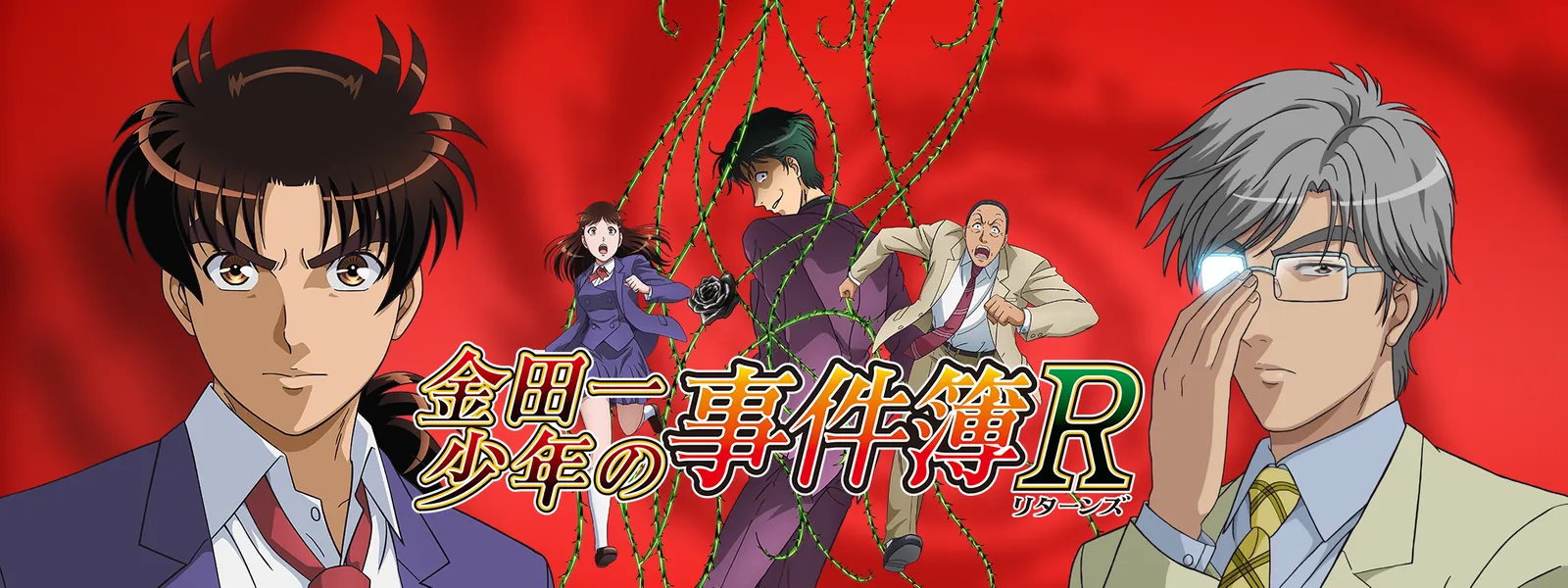 金田一少年の事件簿r 15 が見放題 Hulu フールー お試し無料 金田一少年の事件簿r 15 が見放題 Hulu フールー お試し無料