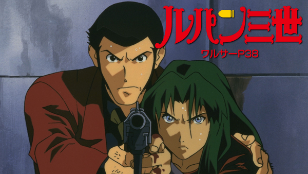 ワルサーP38 ルパン3世‼️ : ルパン三世 ワルサーP38～ルパン三世アニメ化30年記念