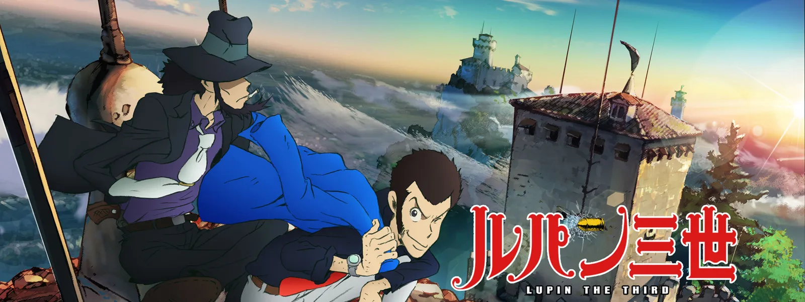ルパン三世 PART4