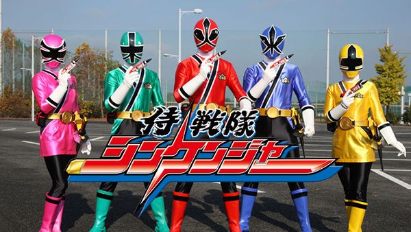 侍戦隊シンケンジャー | Hulu(フールー)