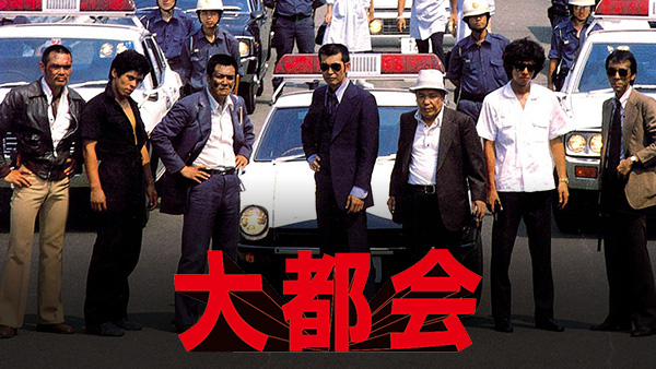 大都会 | Hulu(フールー)