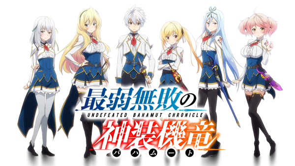 最弱無敗の神装機竜(バハムート) Amazon.co.jp: 最弱無敗の神装機竜 ≪ バハムート ≫ IV [DVD