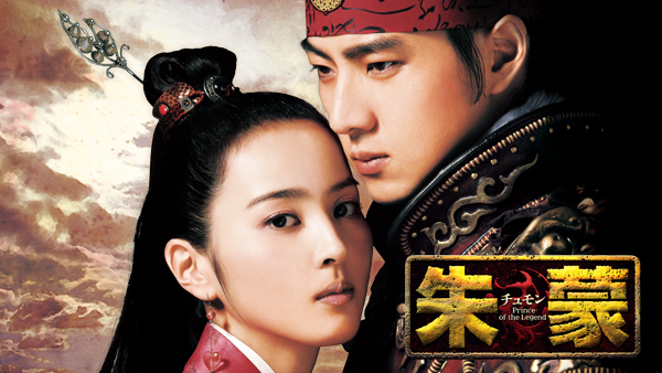 トッティ 韓流ドラマ 『チュモン』『君の声が聞こえる』 DVD2作品