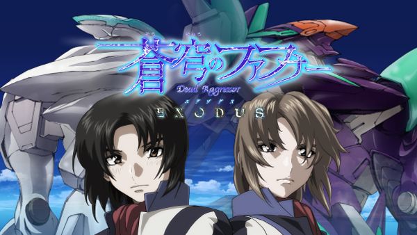 蒼穹のファフナー EXODUS 第2話 希望の名は | Hulu(フールー)