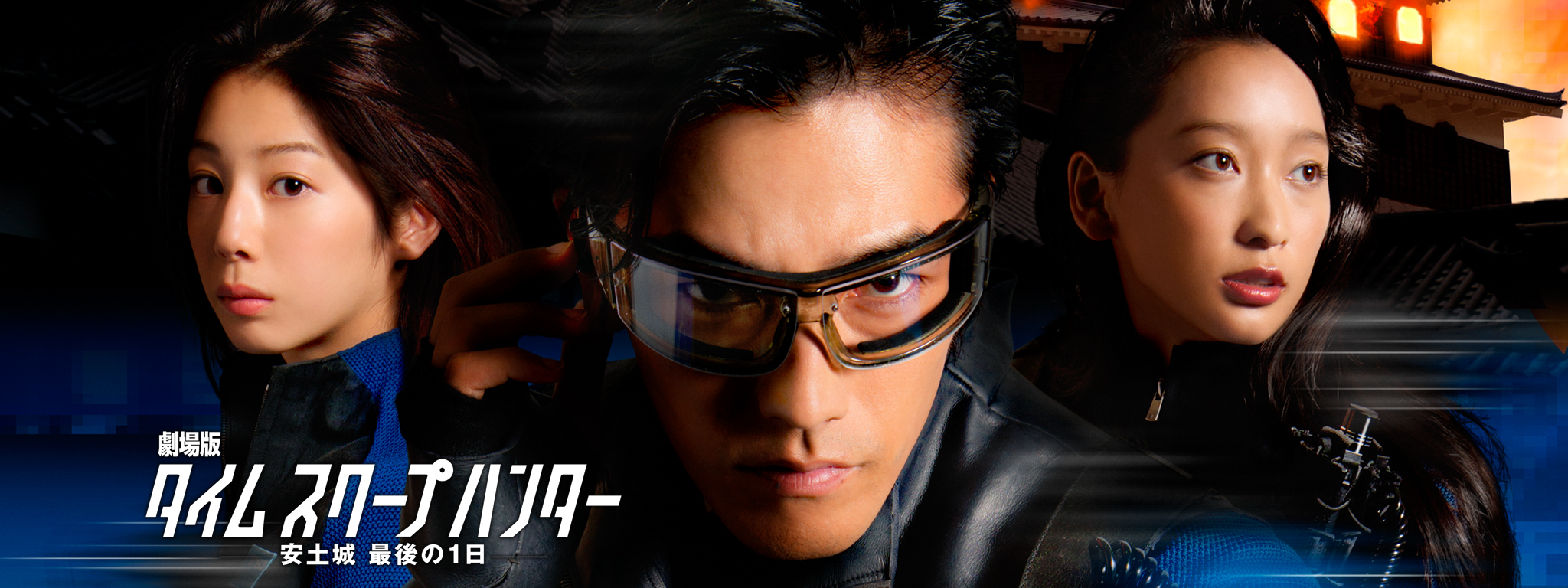 劇場版タイムスクープハンター －安土城最後の1日－ | Hulu