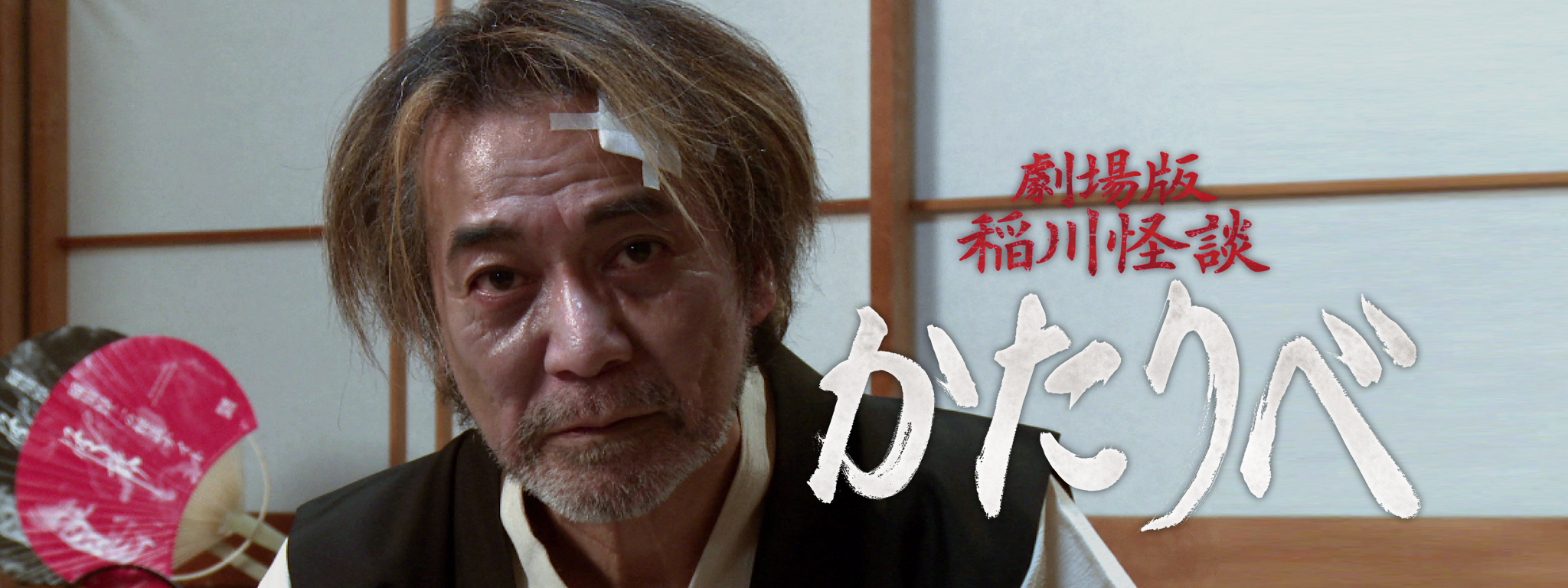 劇場版 稲川怪談 かたりべ [DVD] qqffhab 71YjZ7nGkRL.jpg
