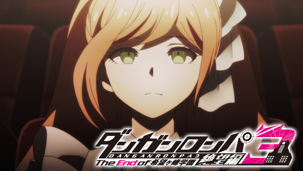 ダンガンロンパ3 －The End of 希望ヶ峰学園－ 絶望編 シーズン3